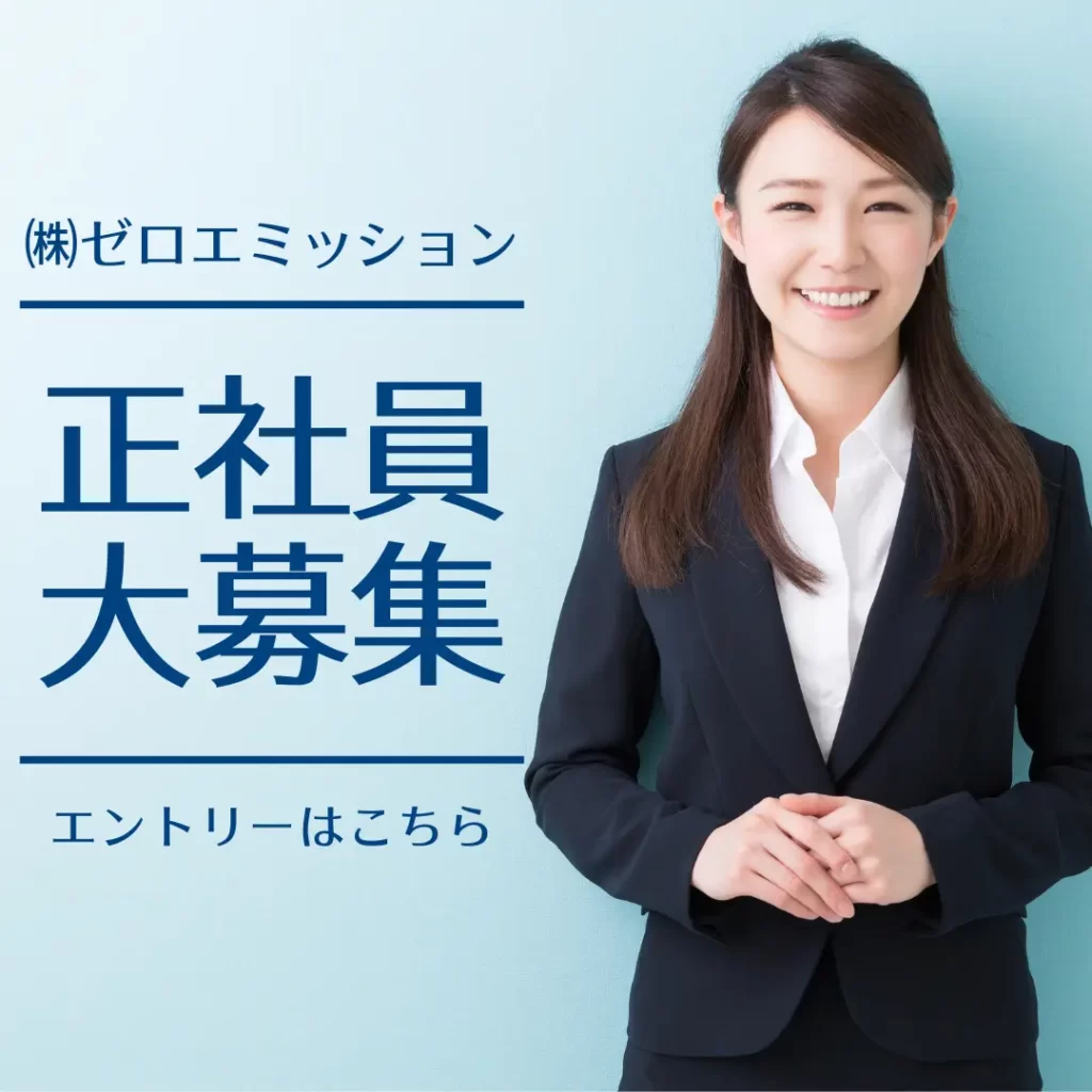 ハードオフ・社員・アルバイト募集