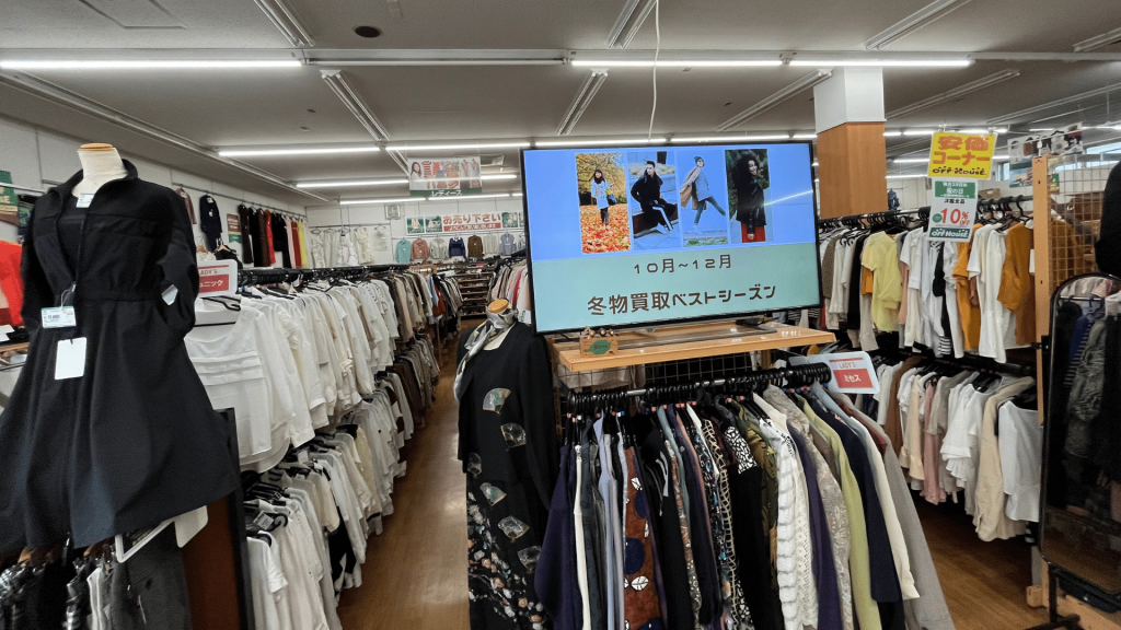 オフハウスで売れるもの