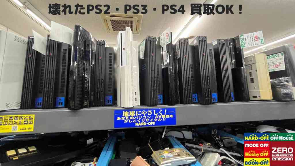 壊れたPS3