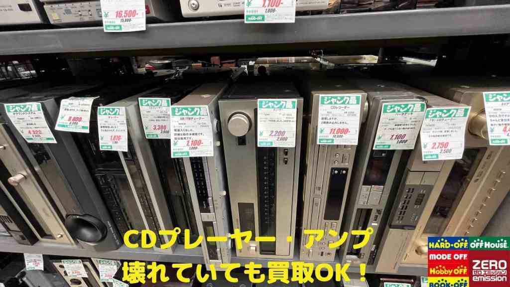 壊れてCDプレーヤー