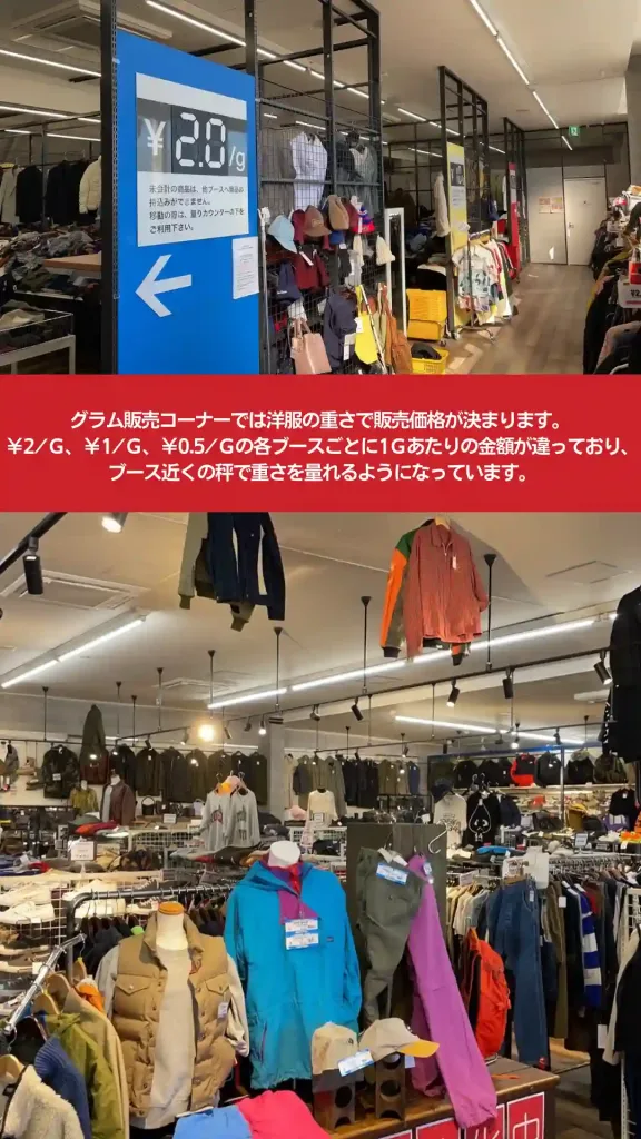 モードオフ八王子大和田店のイメージ