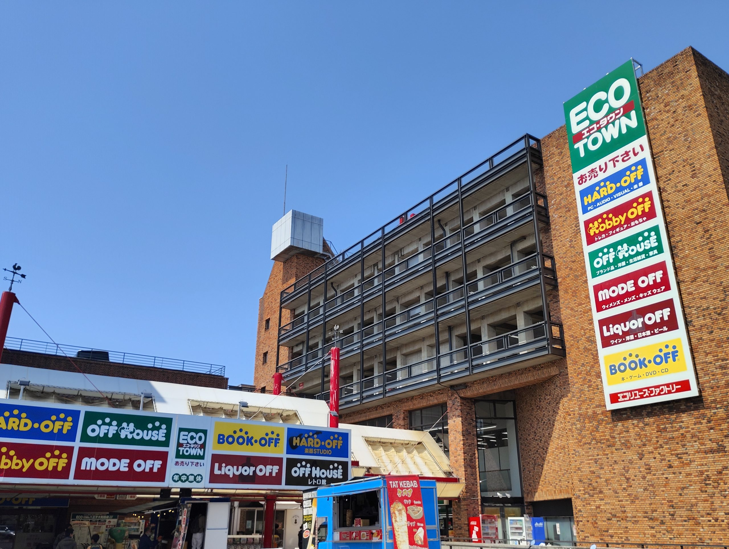 エコタウン八王子大和田店リニューアルオープン（2025/4/4